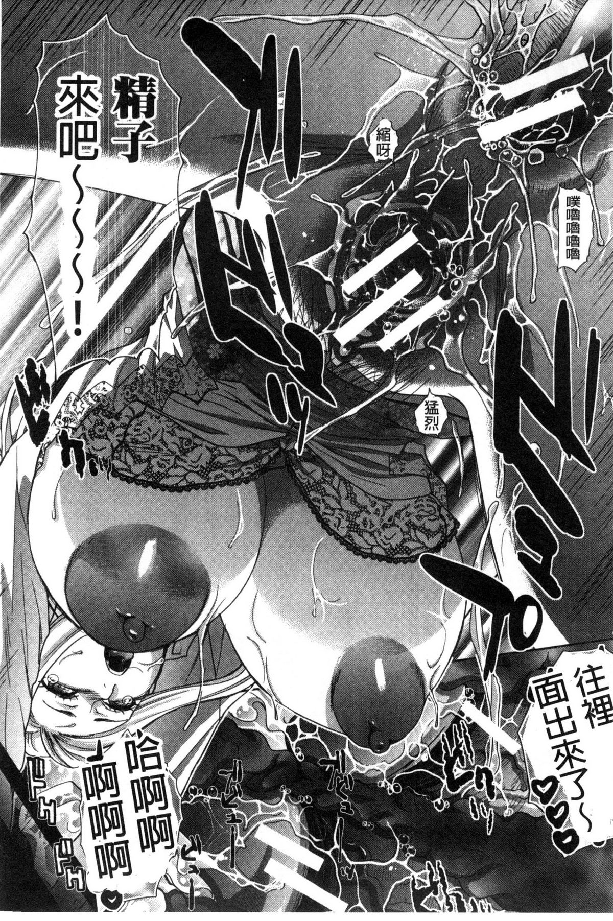 [板場広し] 肉食学園 痴女教師 [中国翻訳]