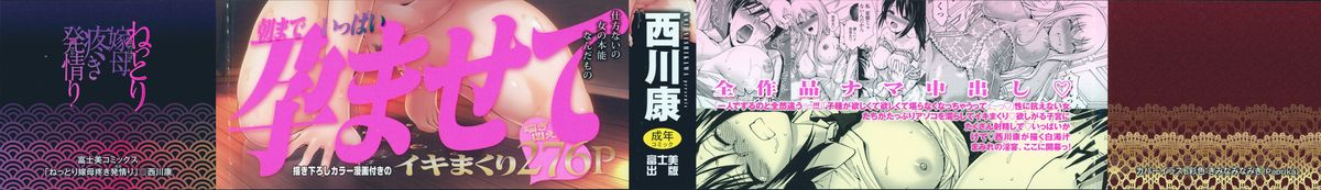 [西川康] ねっとり嫁母疼き発情り + イラストカード