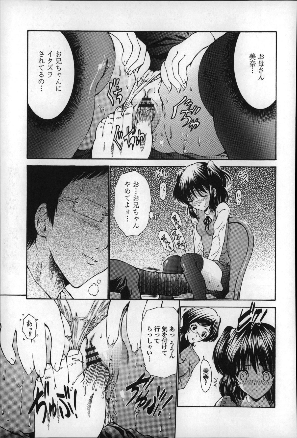 [西川康] ねっとり嫁母疼き発情り + イラストカード