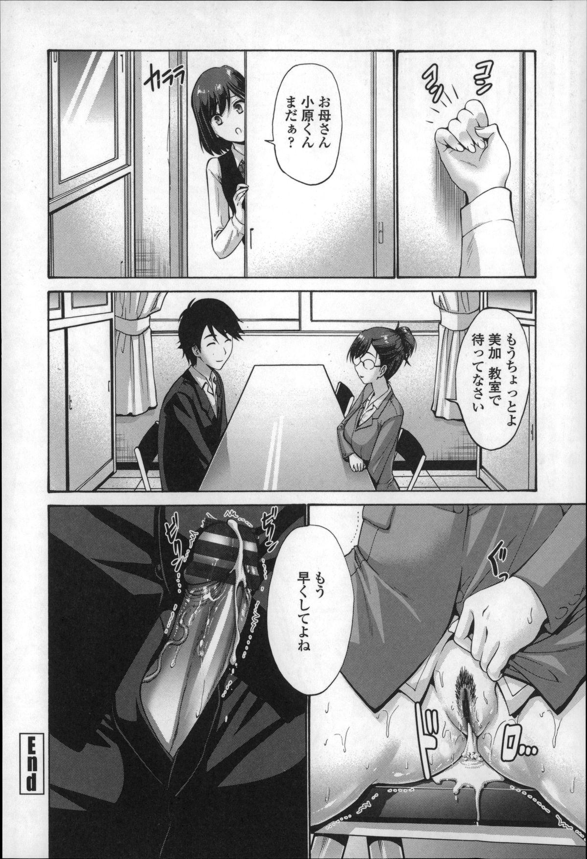 [西川康] ねっとり嫁母疼き発情り + イラストカード