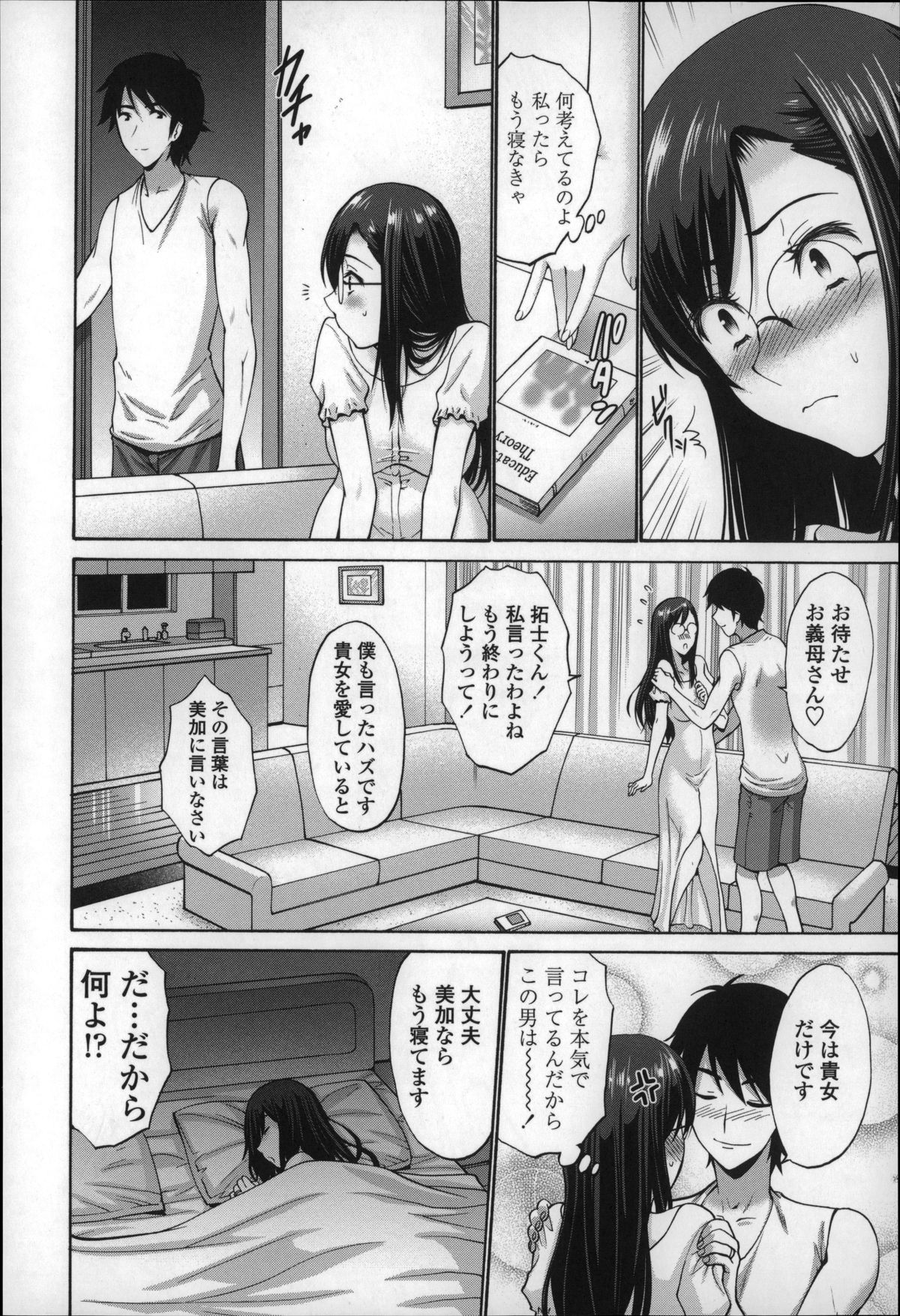 [西川康] ねっとり嫁母疼き発情り + イラストカード