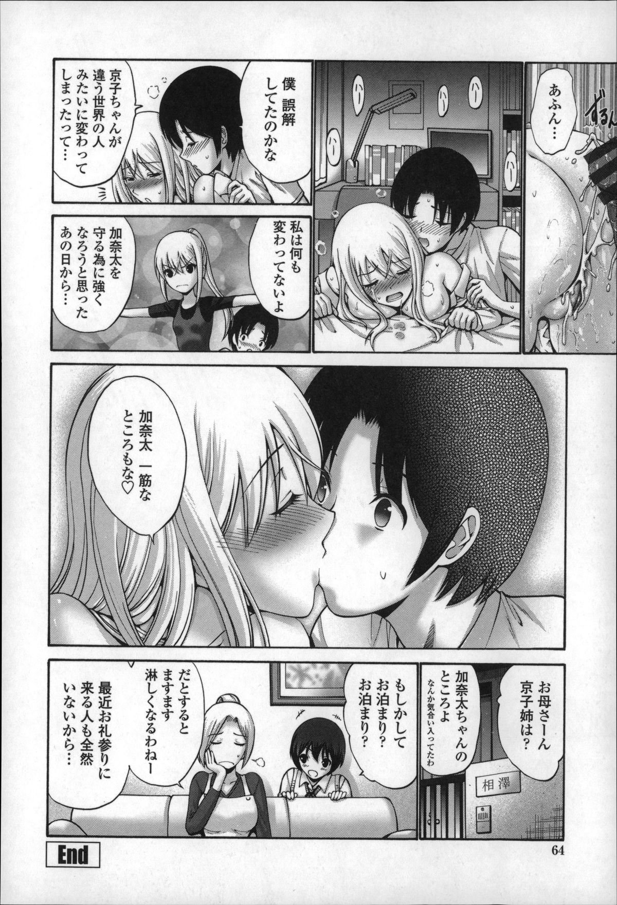 [西川康] ねっとり嫁母疼き発情り + イラストカード