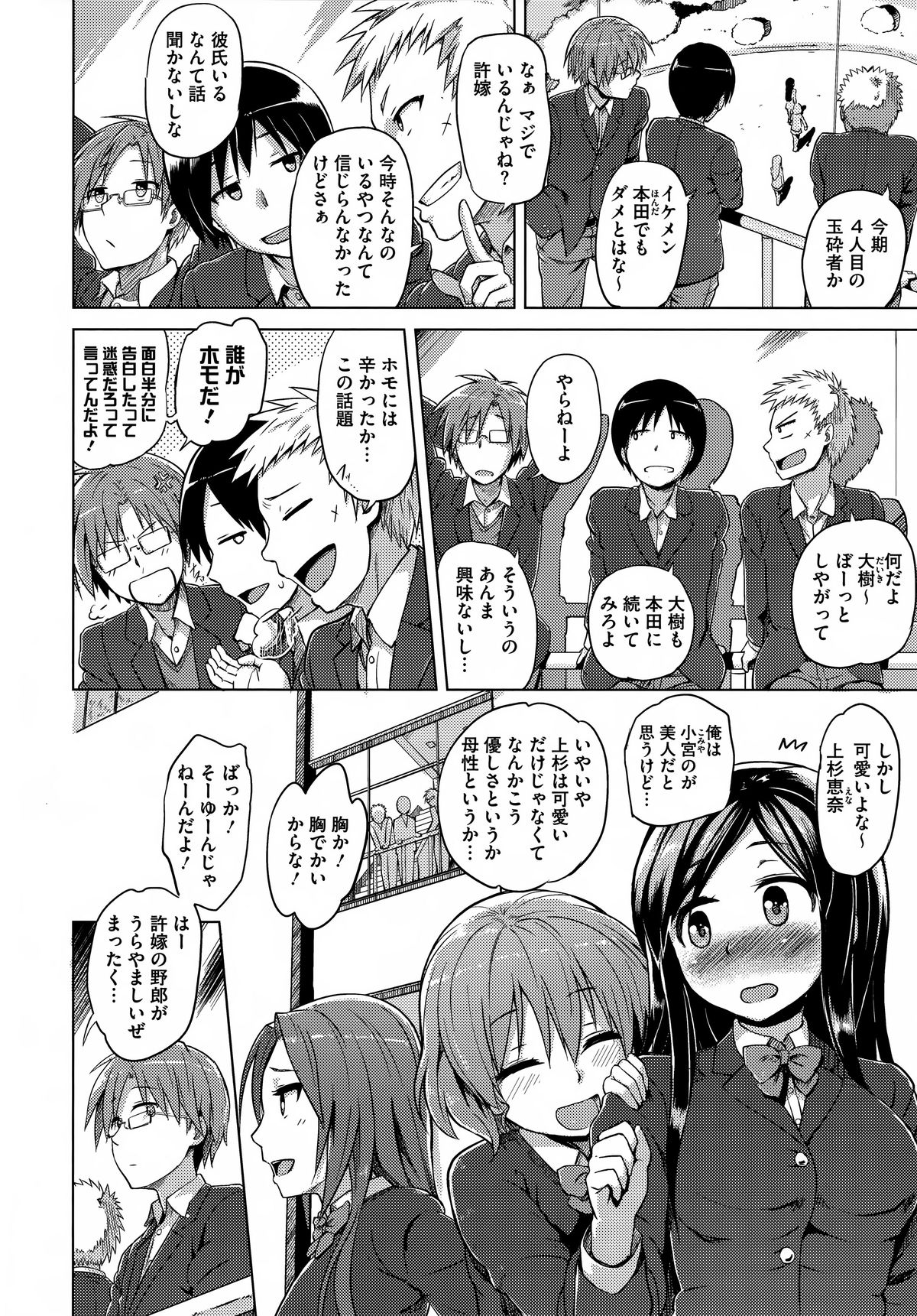 [夕霧] 快楽ほりっく