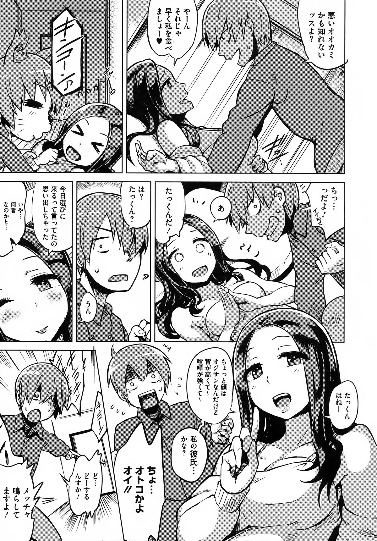 [夕霧] 快楽ほりっく