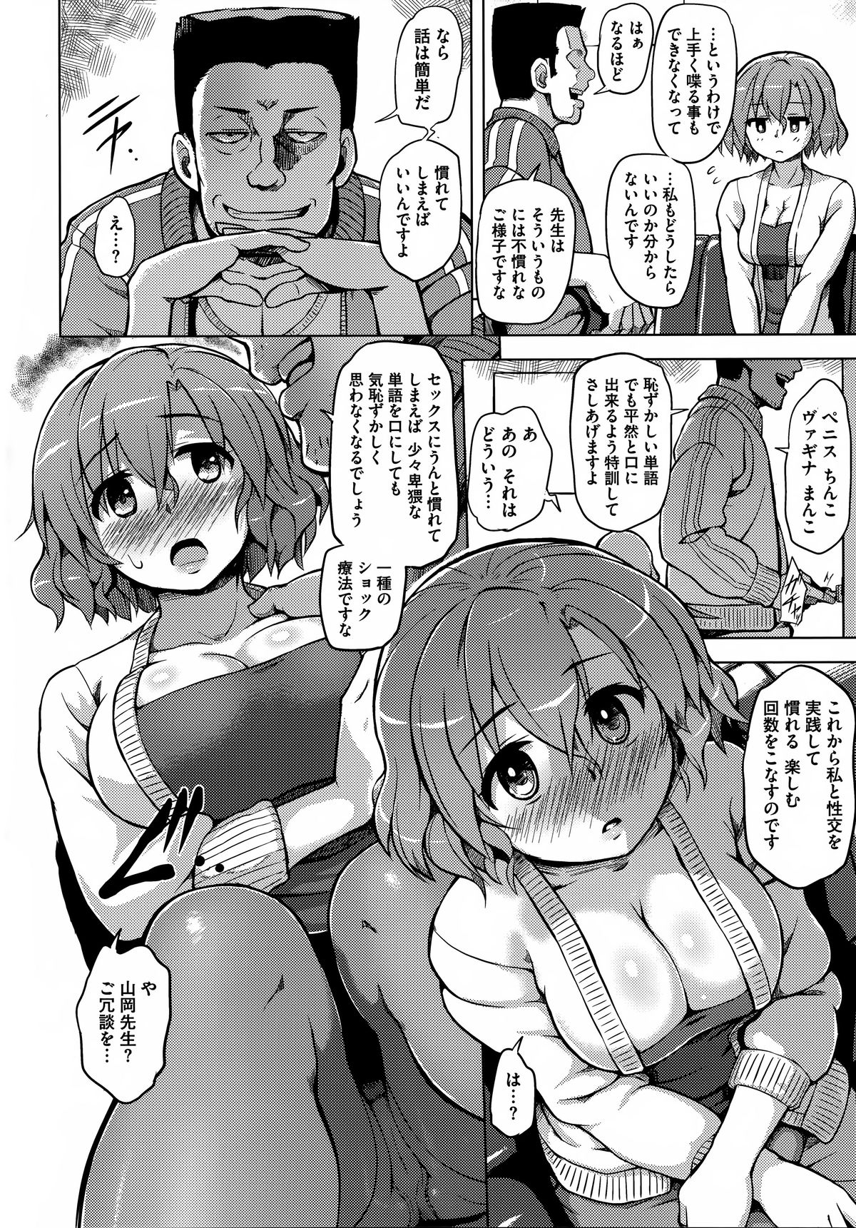 [夕霧] 快楽ほりっく
