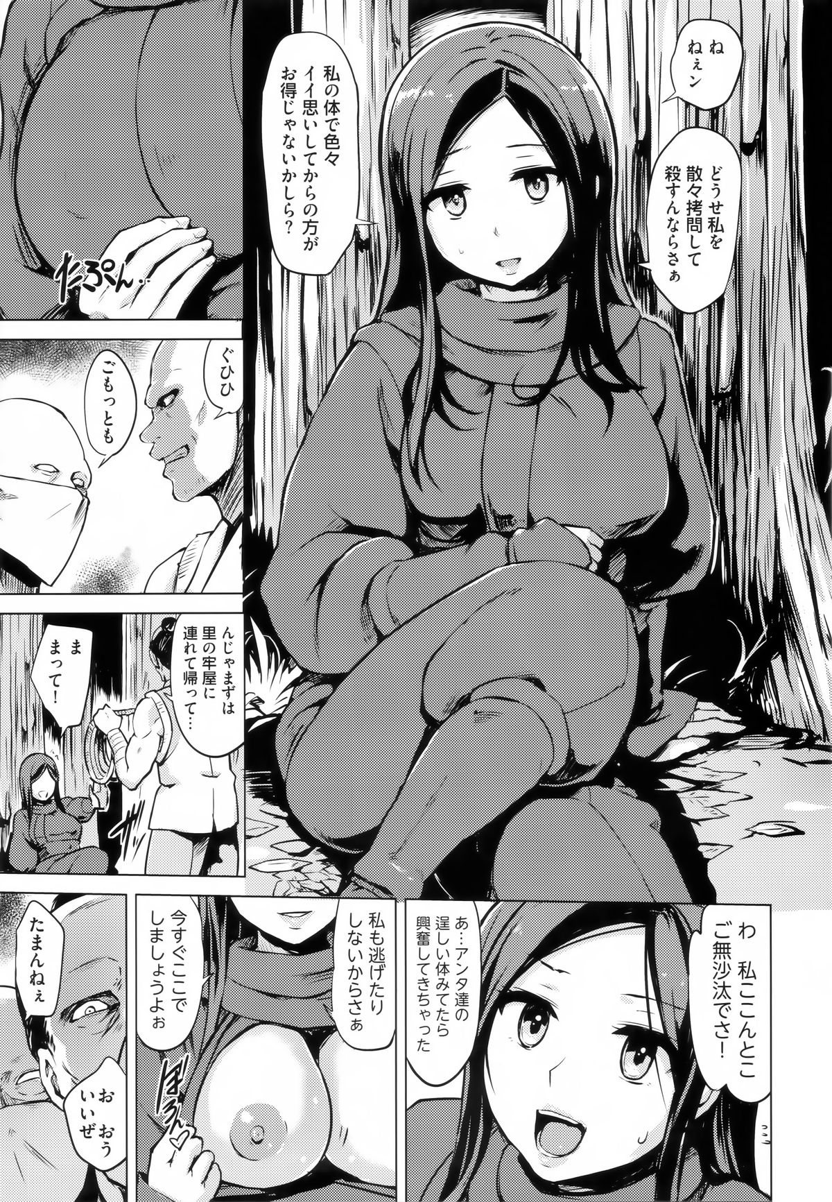 [夕霧] 快楽ほりっく