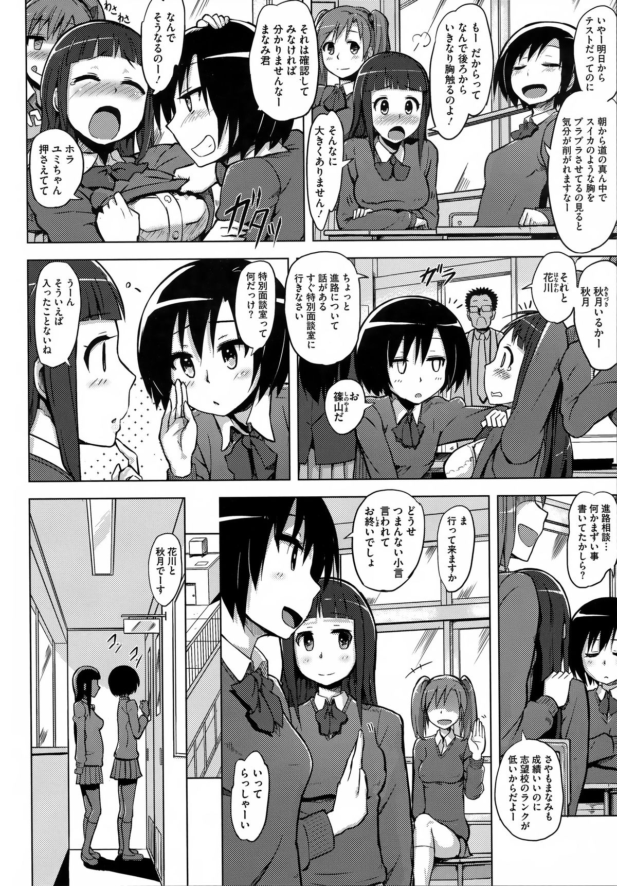 [夕霧] 快楽ほりっく