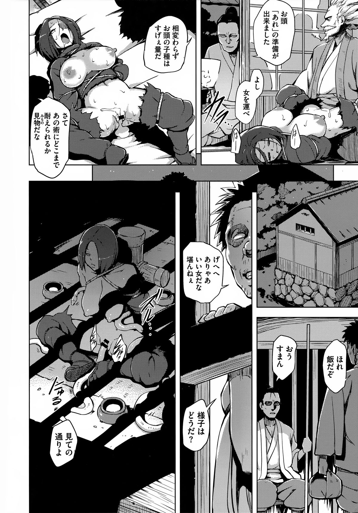 [夕霧] 快楽ほりっく