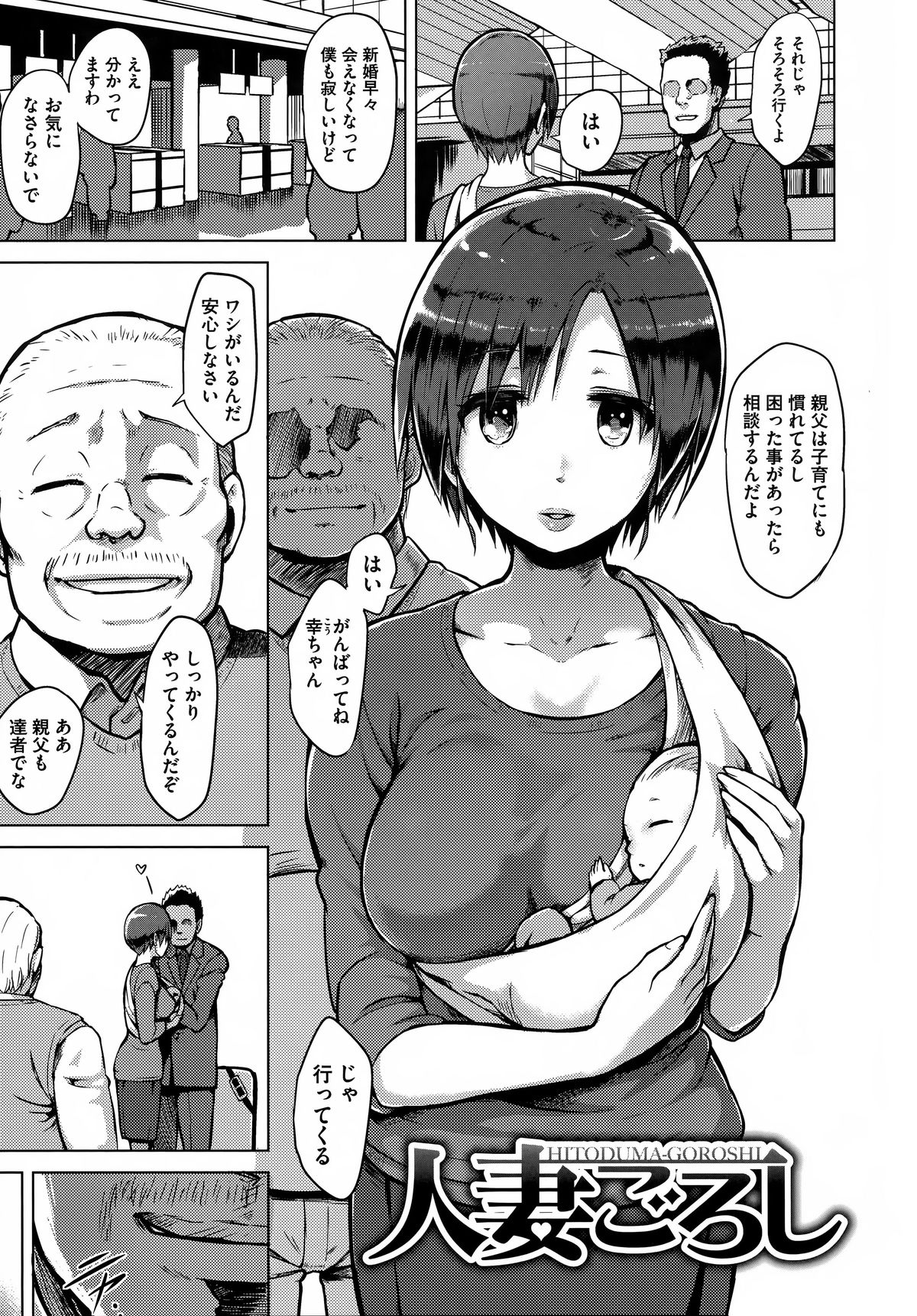 [夕霧] 快楽ほりっく