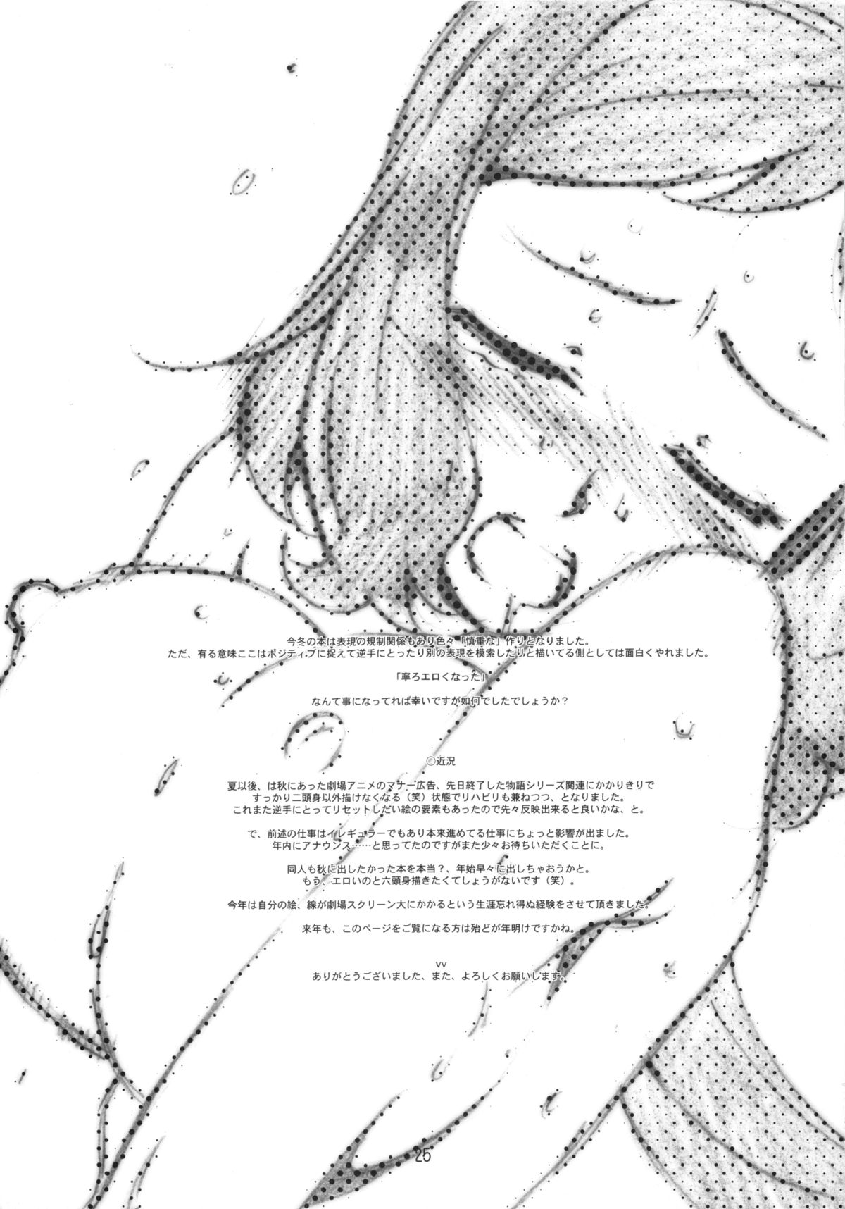 (C85) [スタジオN.BALL (針玉ヒロキ)] ぜつ・リン (ガンダムビルドファイターズ)