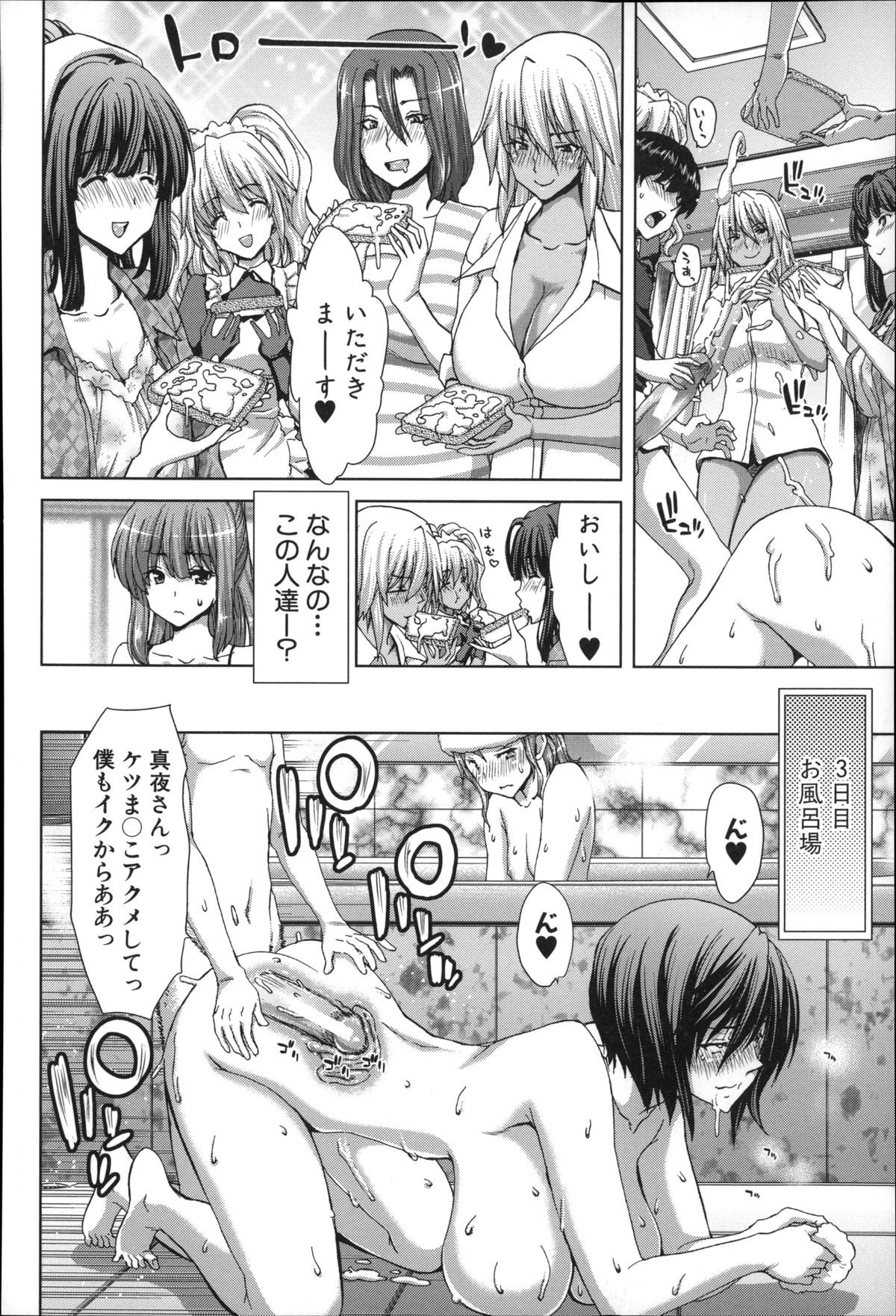 [堀博昭] メスオチZ ～強制妊活配合図鑑～ + 8P小冊子