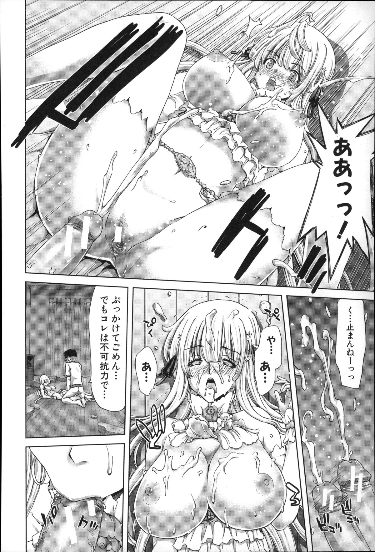 [堀博昭] メスオチZ ～強制妊活配合図鑑～ + 8P小冊子