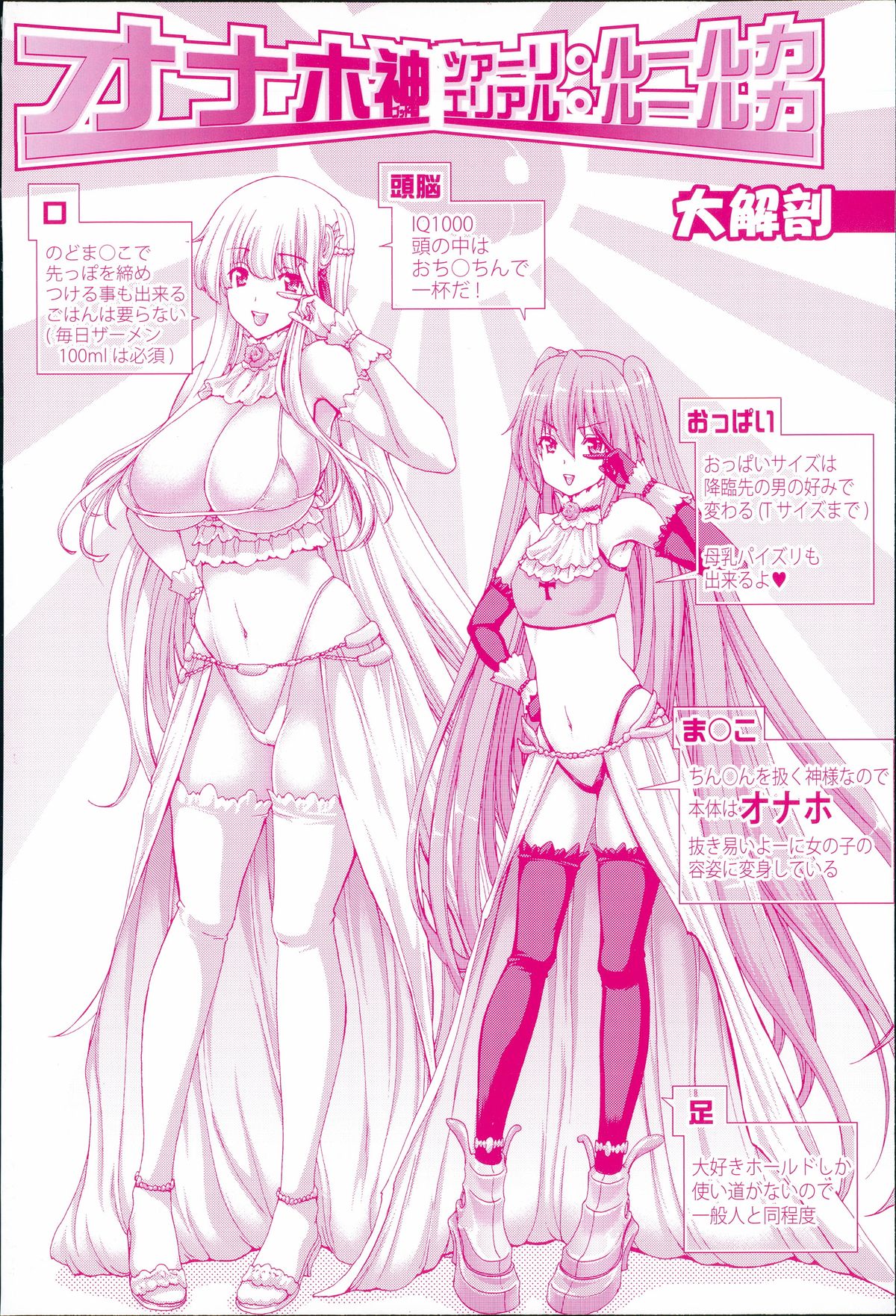 [堀博昭] メスオチZ ～強制妊活配合図鑑～ + 8P小冊子