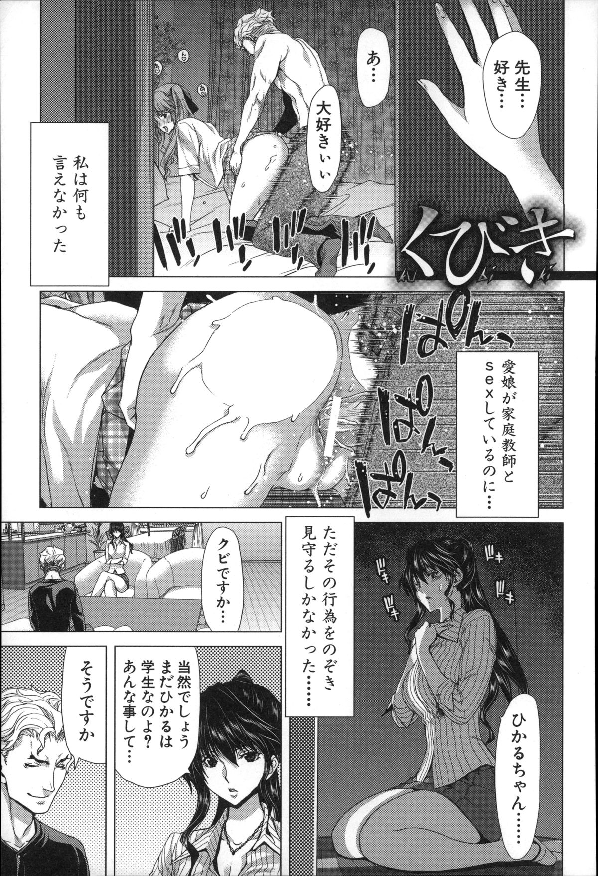 [堀博昭] メスオチZ ～強制妊活配合図鑑～ + 8P小冊子