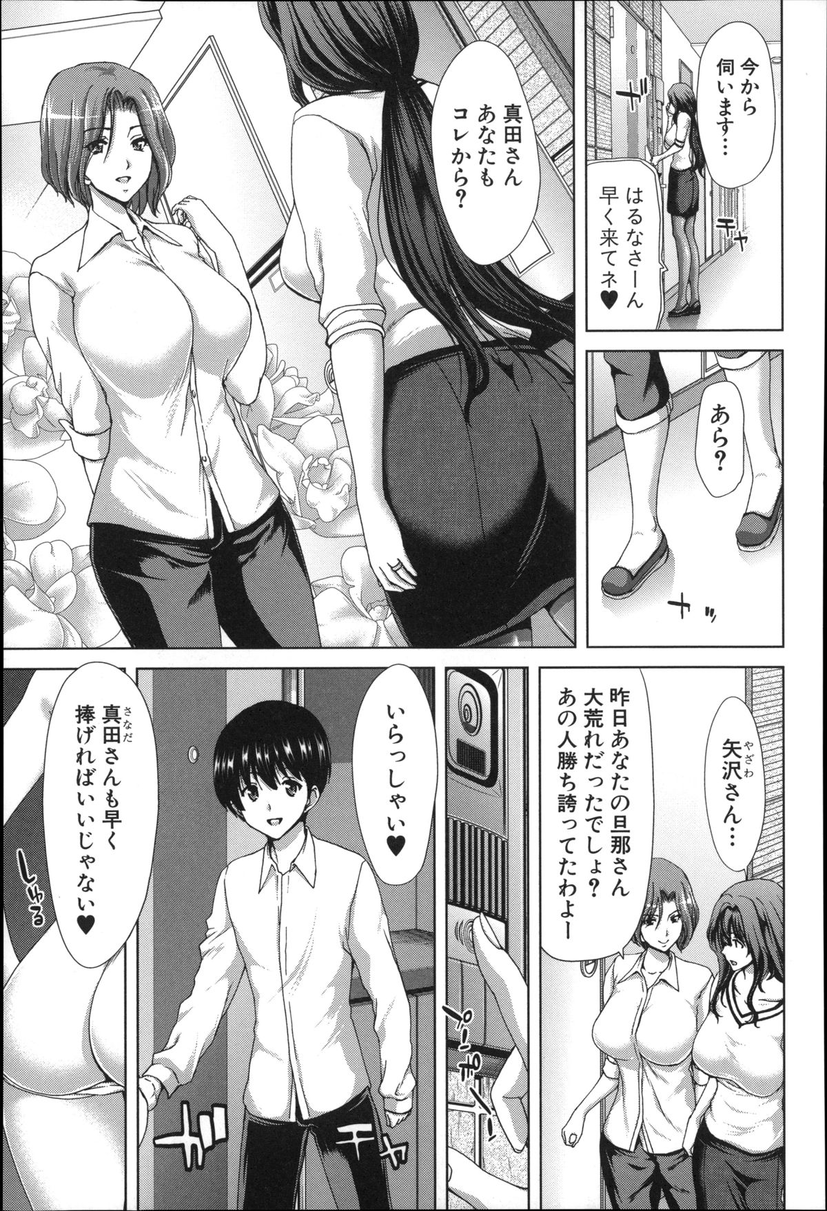 [堀博昭] メスオチZ ～強制妊活配合図鑑～ + 8P小冊子