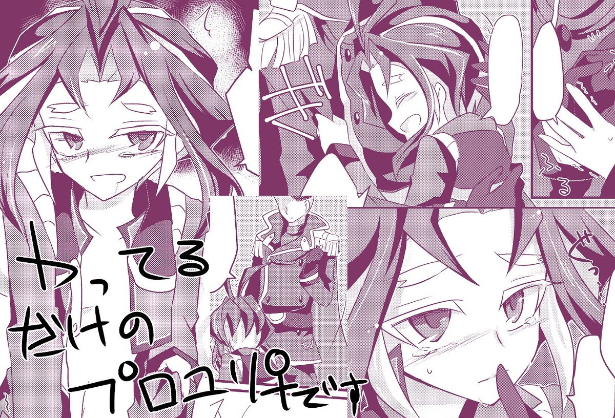 名前のないYu-Gi-Oh! Arc-V 名前のないYu-Gi-Oh! Arc-V