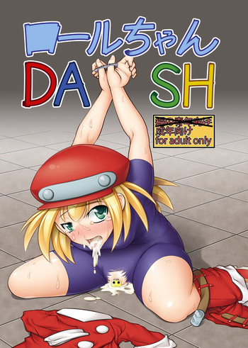 （C81）[珈琲茶漬け（言示克）]■ロールちゃんDASH（ロックマンレジェンド）[サンプル]