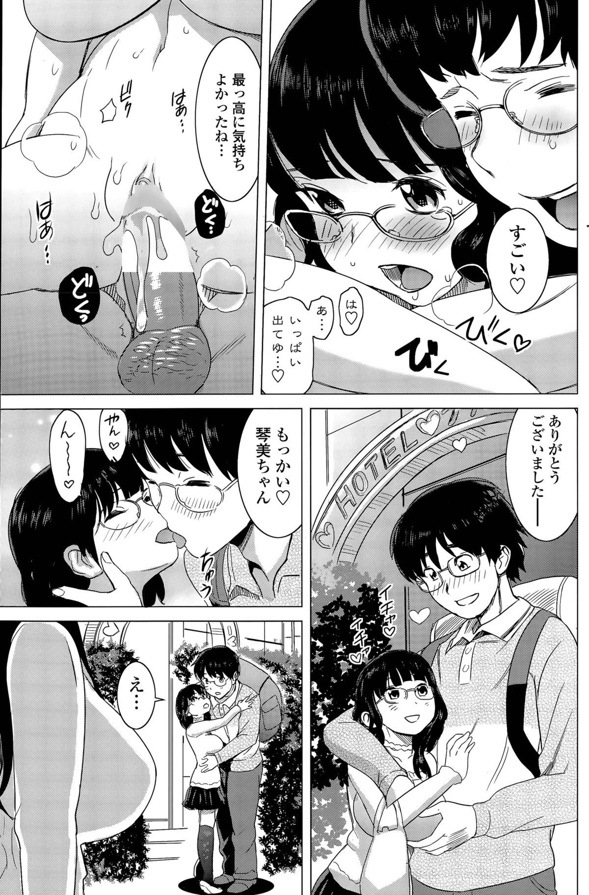 [みつや] みるくカフェ