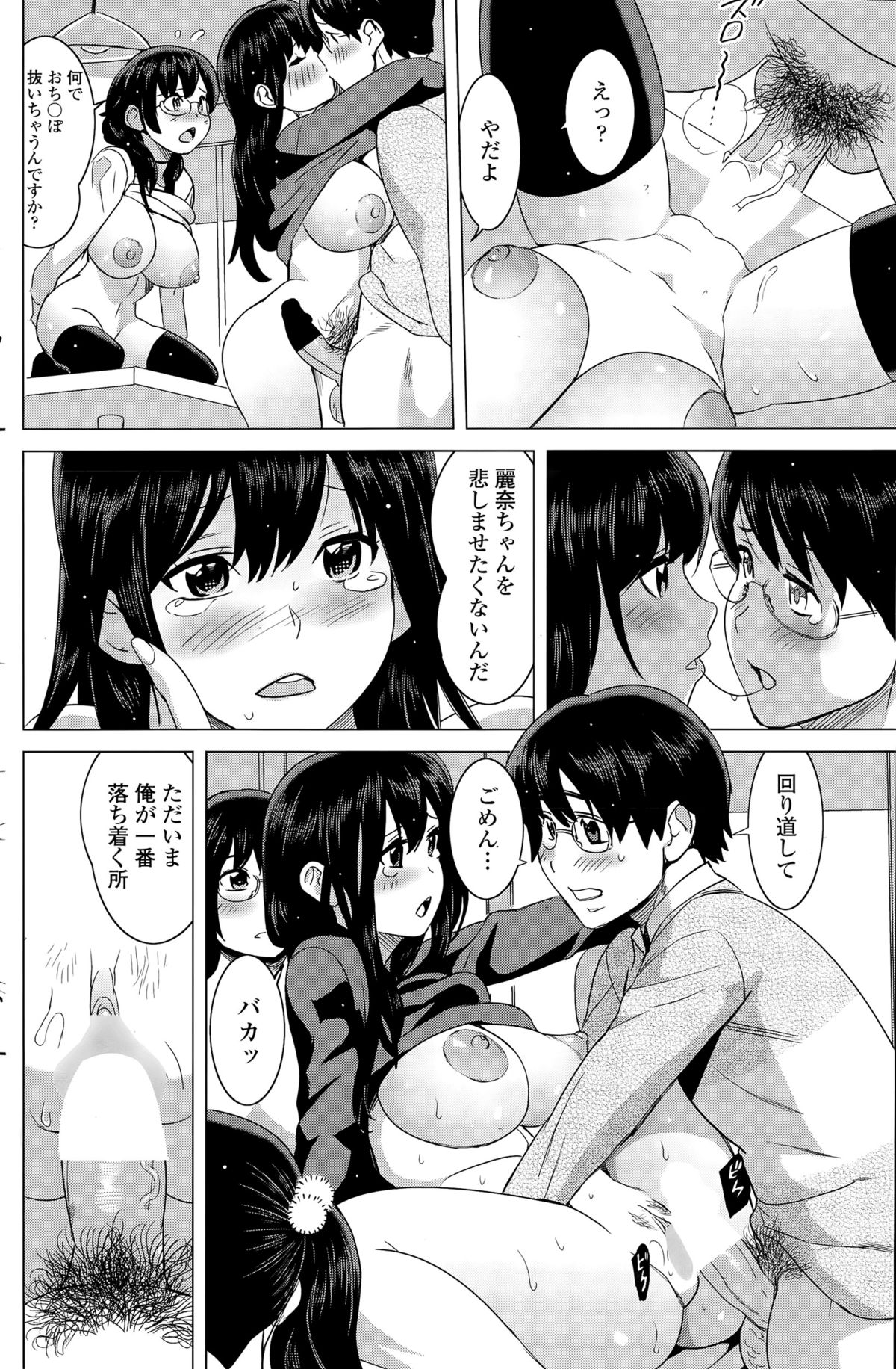 [みつや] みるくカフェ