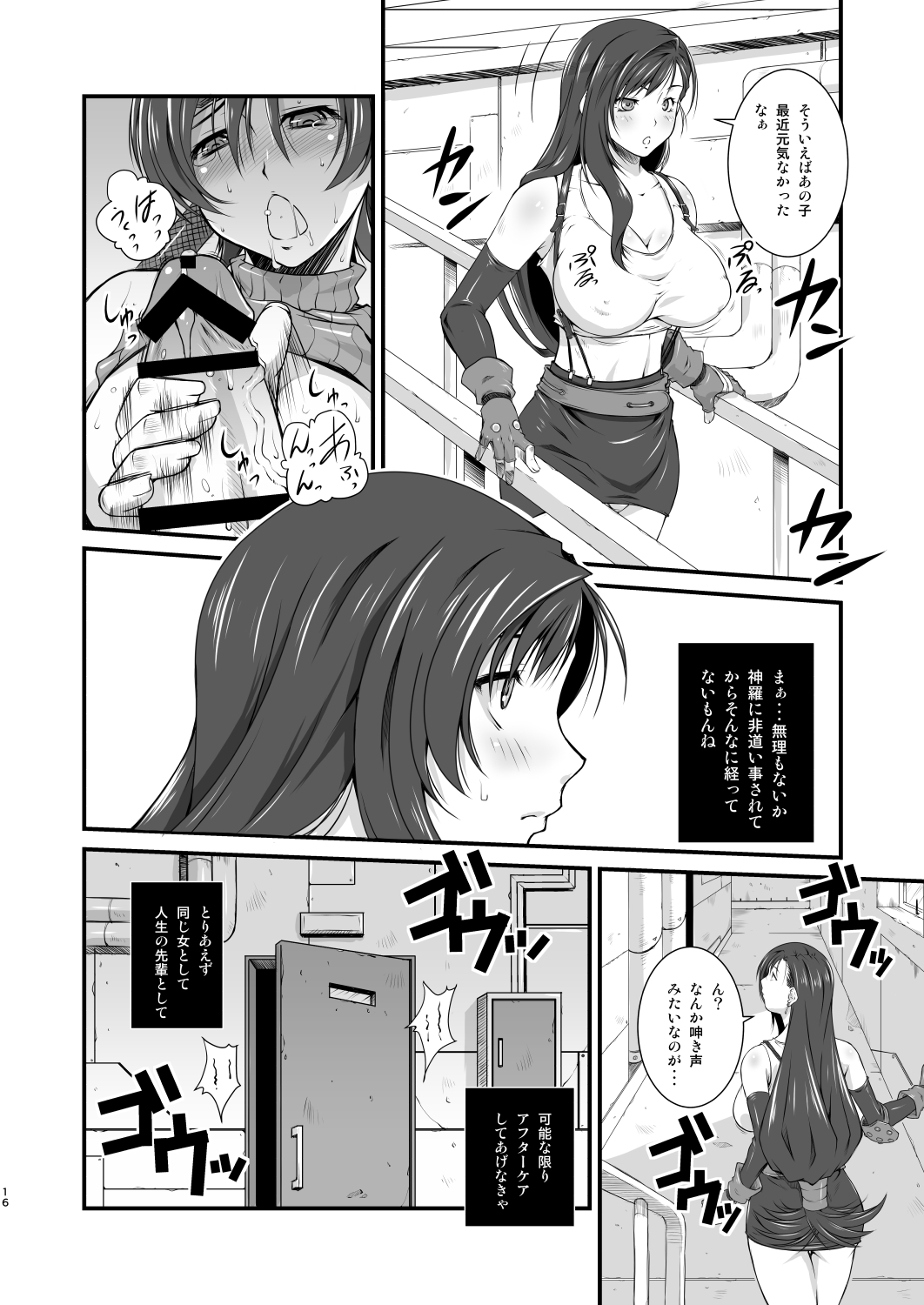 [るきるきEXISS (文月晦日)] T&Y -omnibus- (ファイナルファンタジーVII) [DL版]