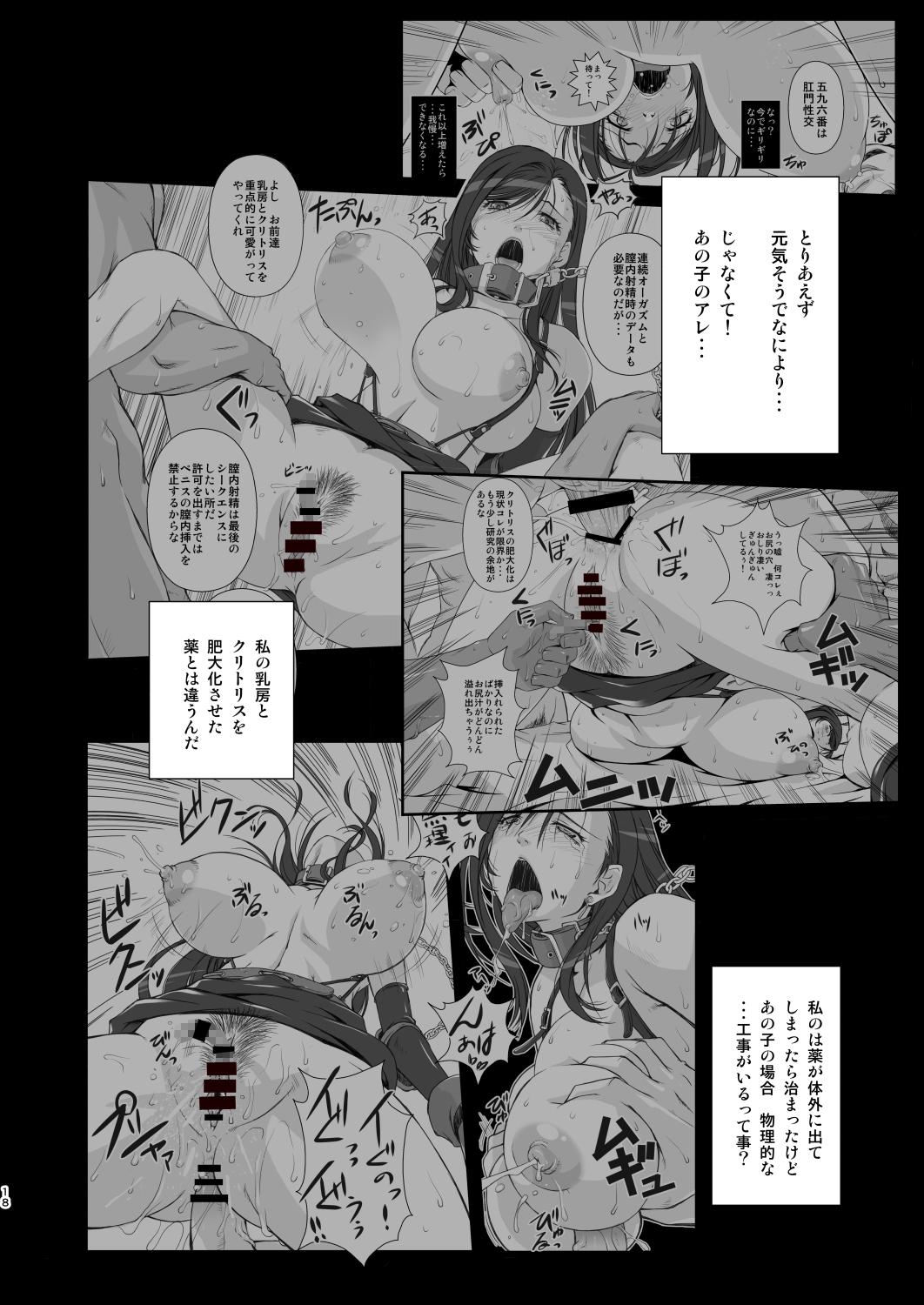 [るきるきEXISS (文月晦日)] T&Y -omnibus- (ファイナルファンタジーVII) [DL版]