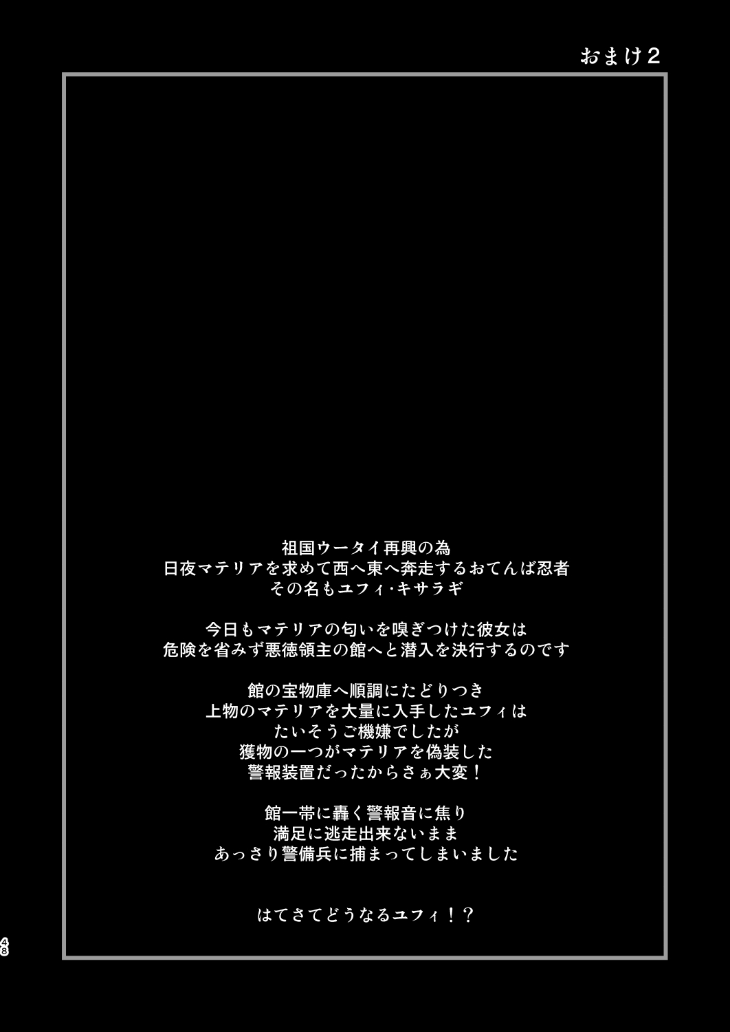 [るきるきEXISS (文月晦日)] T&Y -omnibus- (ファイナルファンタジーVII) [DL版]