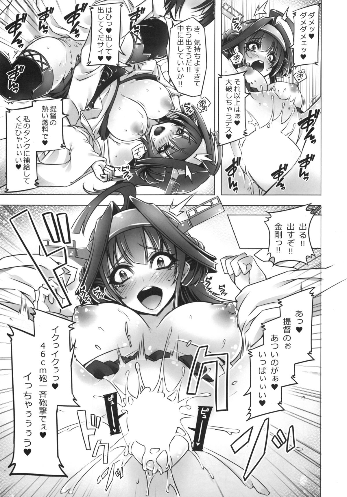 (C85) [Boundary of Dream (SuzuNeco)] 提督のHeartへBurning Love!! (艦隊これくしょん -艦これ-)