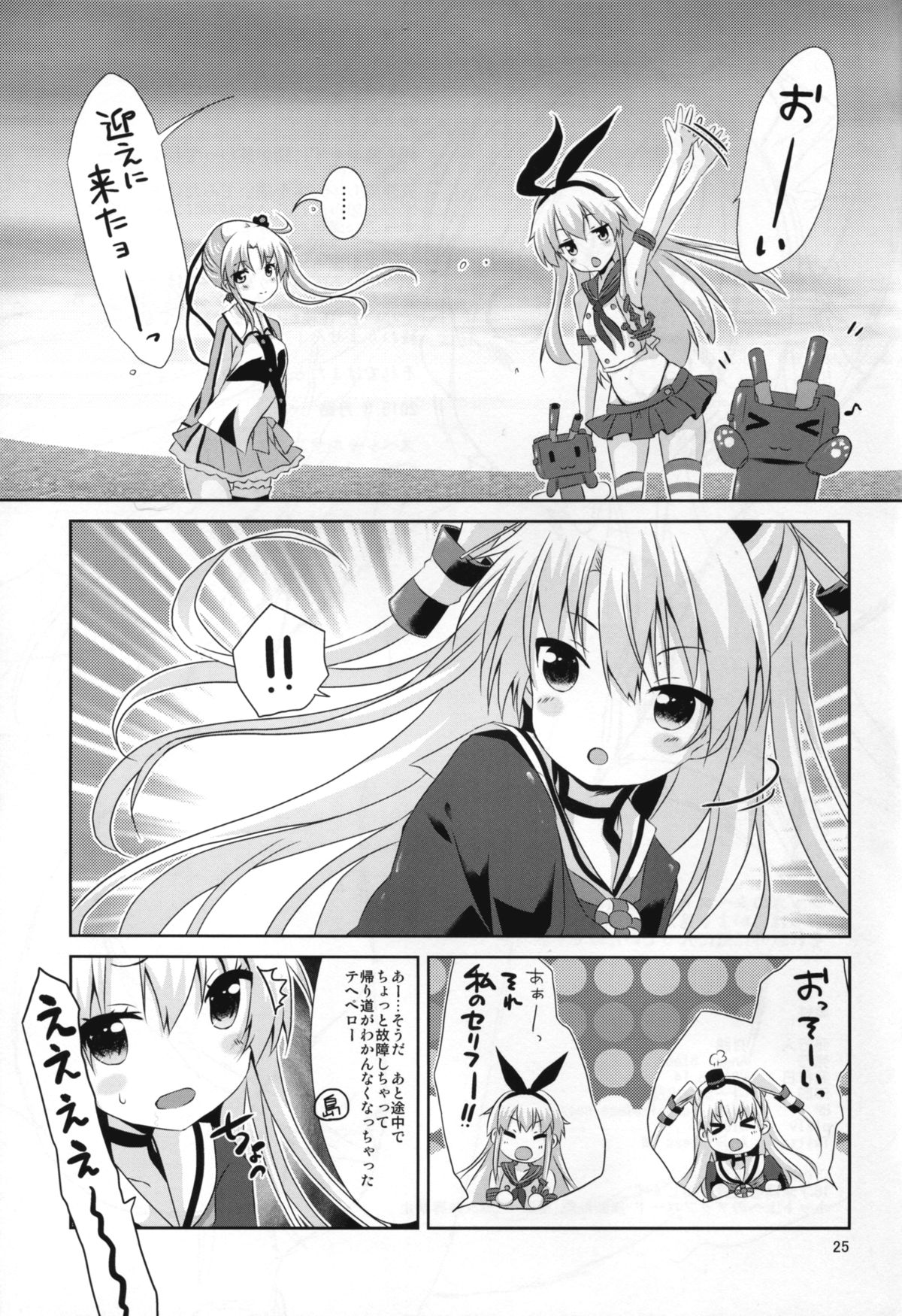 (C88) [Angel Bless (月路)] あなたわざとやっているの? (艦隊これくしょん -艦これ-)