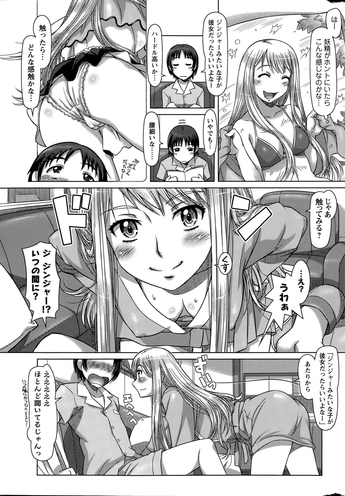 [鮫葉いくや] Everything Goes 第1-3話