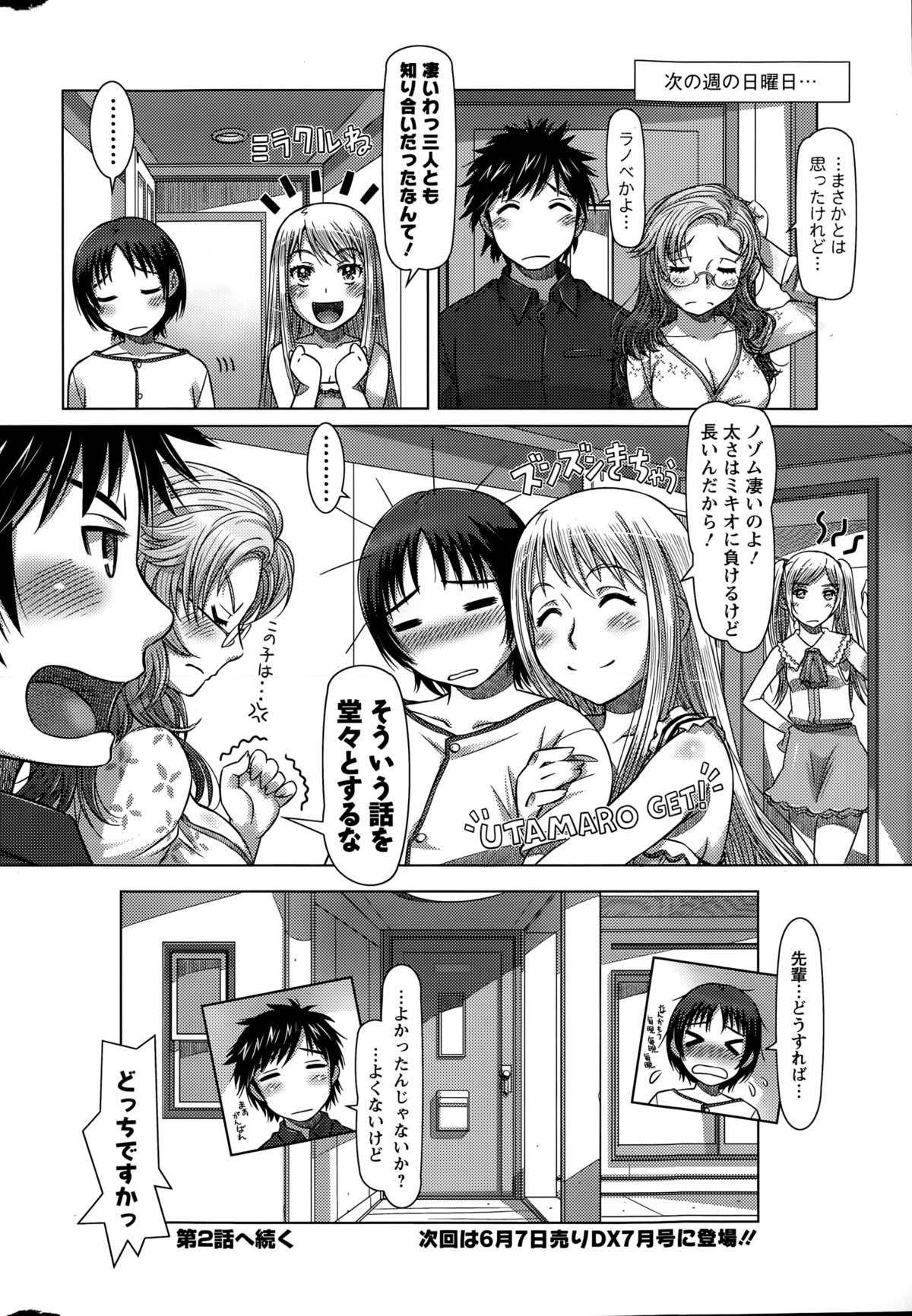 [鮫葉いくや] Everything Goes 第1-3話