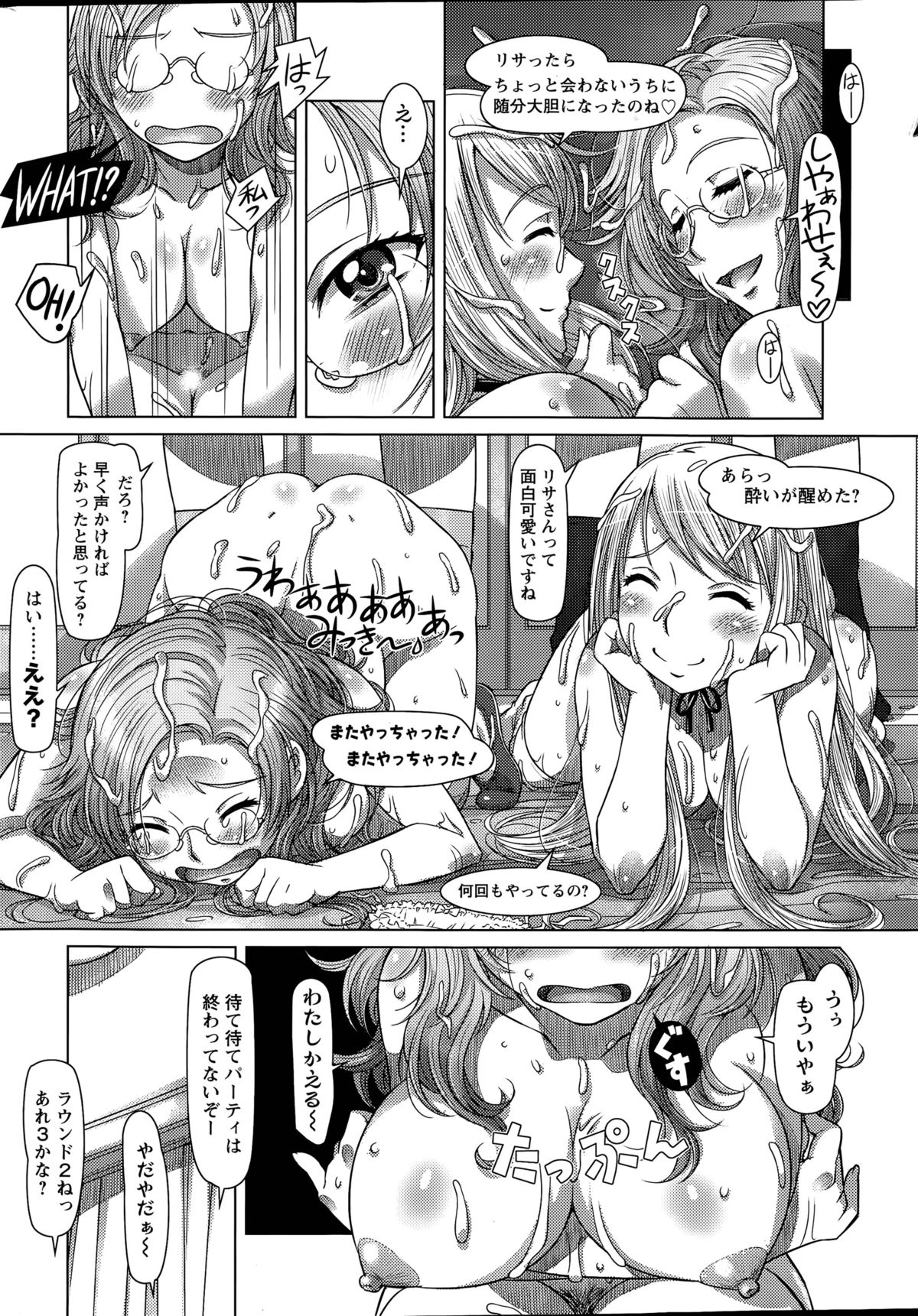 [鮫葉いくや] Everything Goes 第1-3話