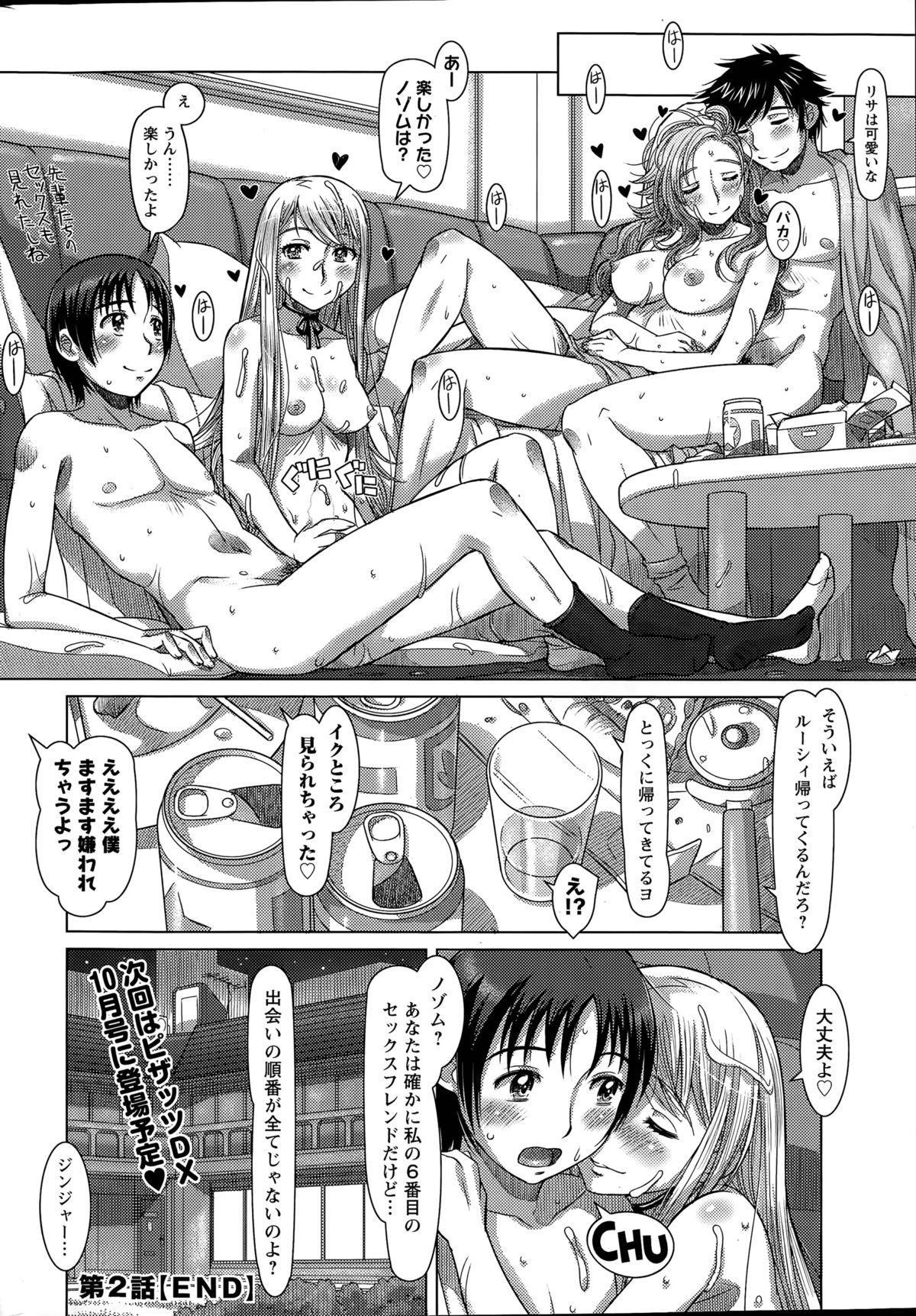 [鮫葉いくや] Everything Goes 第1-3話