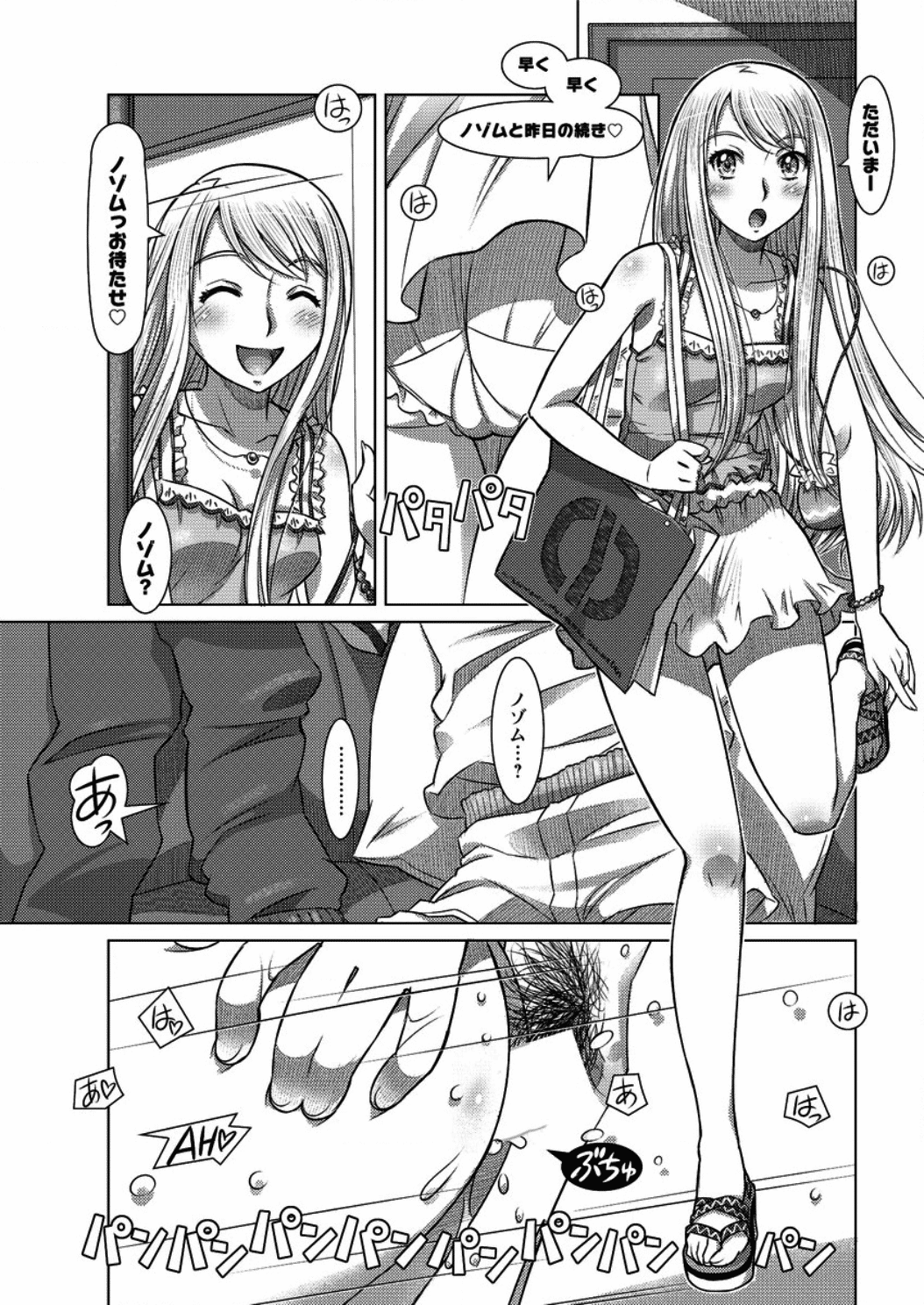 [鮫葉いくや] Everything Goes 第1-3話