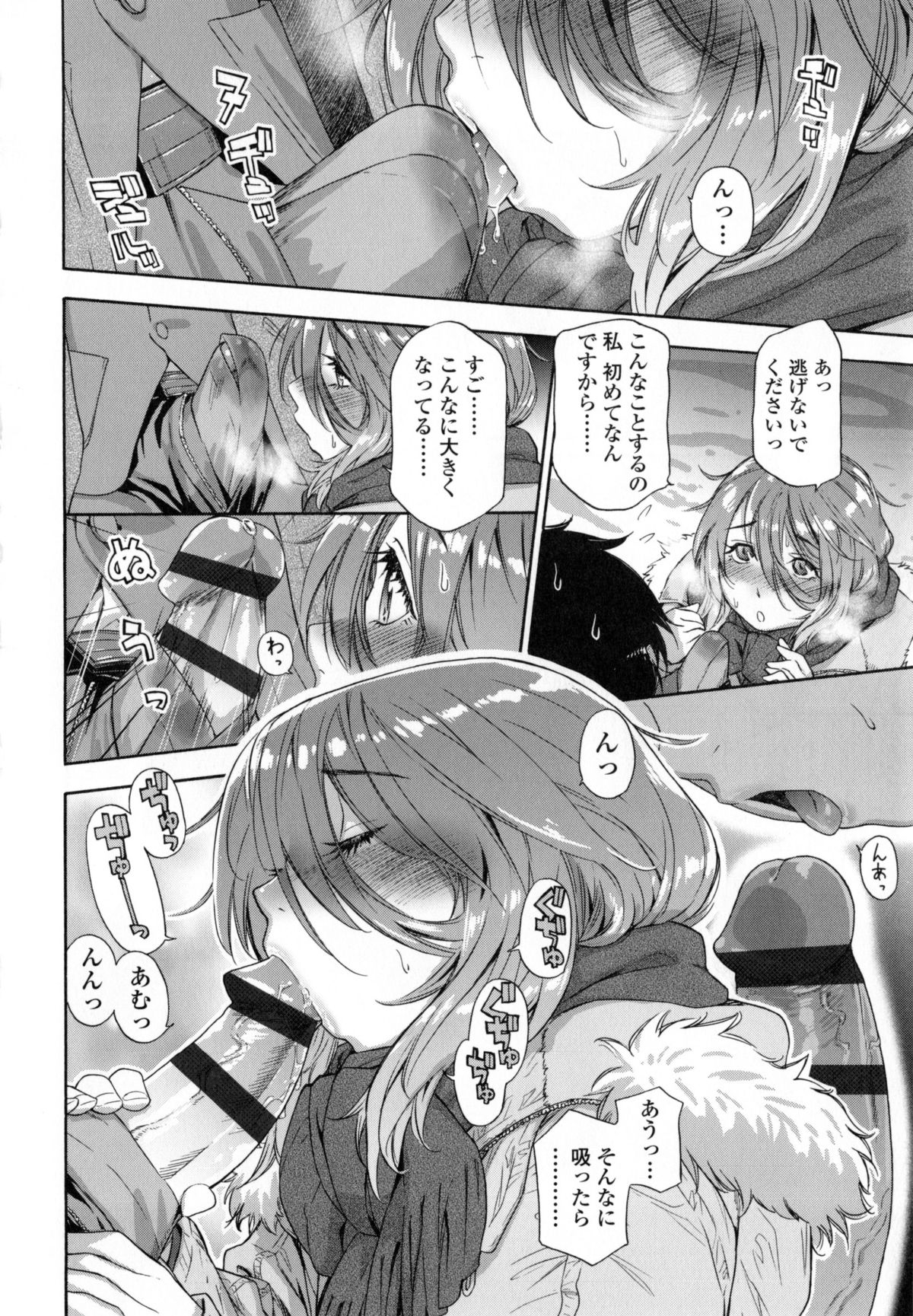 [大和川] ヴァニラエッセンス + とらのあなリーフレット