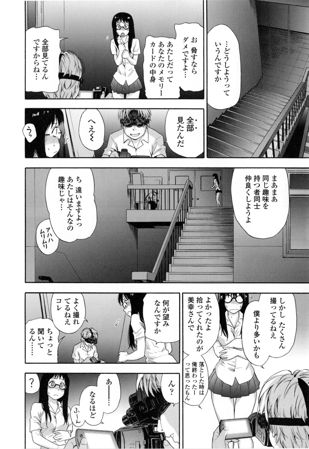 [大和川] ヴァニラエッセンス + とらのあなリーフレット
