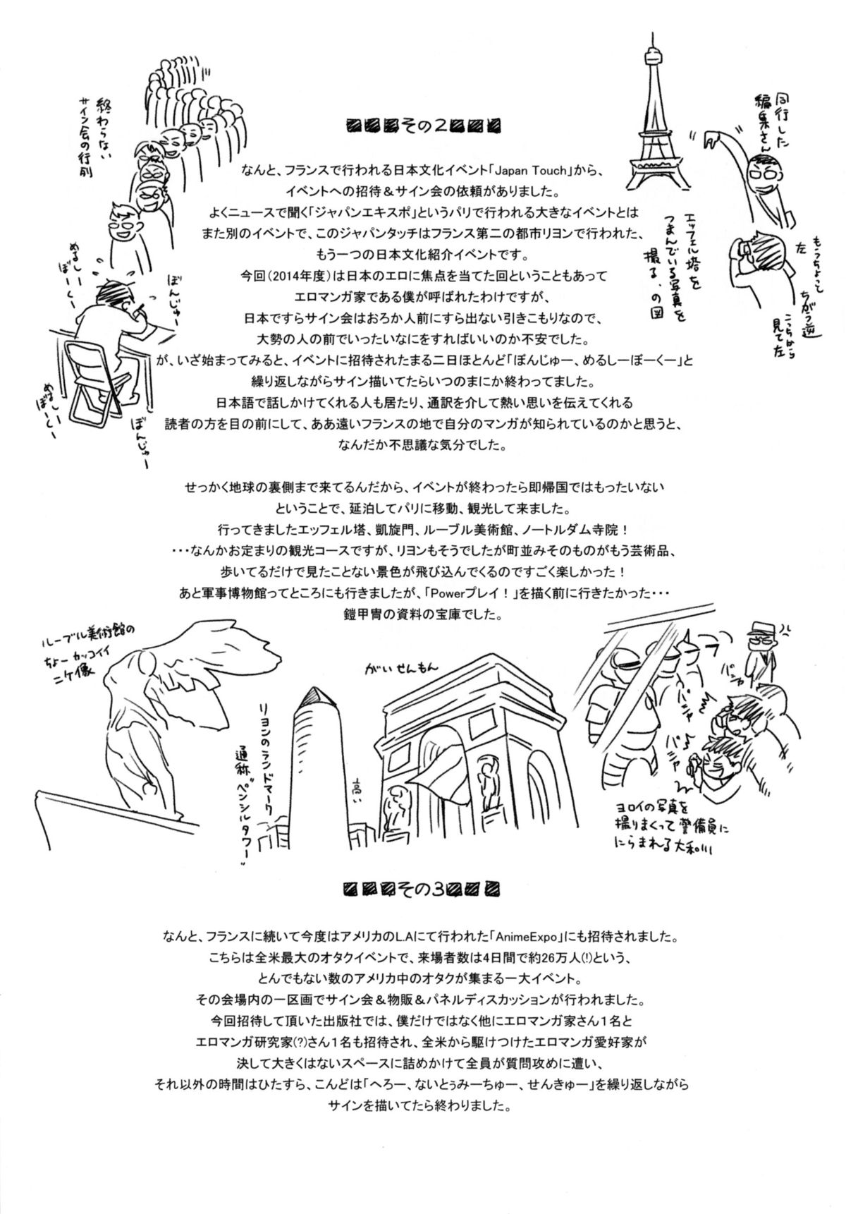 [大和川] ヴァニラエッセンス + とらのあなリーフレット