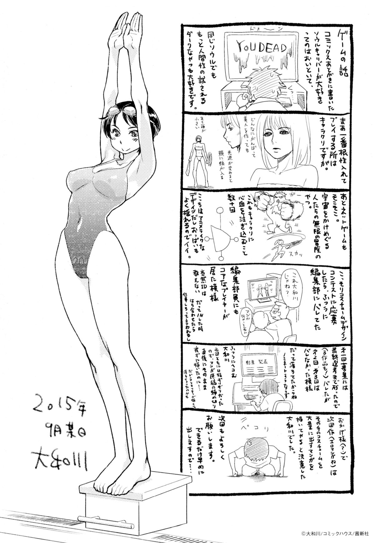 [大和川] ヴァニラエッセンス + とらのあなリーフレット