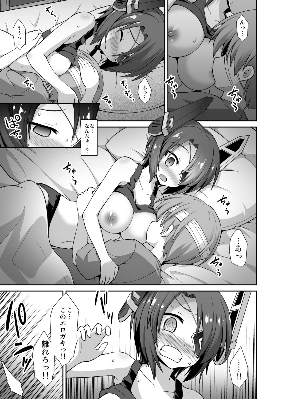(C88) [悪転奏進 (黒糖ニッケ)] 天龍お姉ちゃんとないしょの夜戦演習!! (艦隊これくしょん -艦これ-)