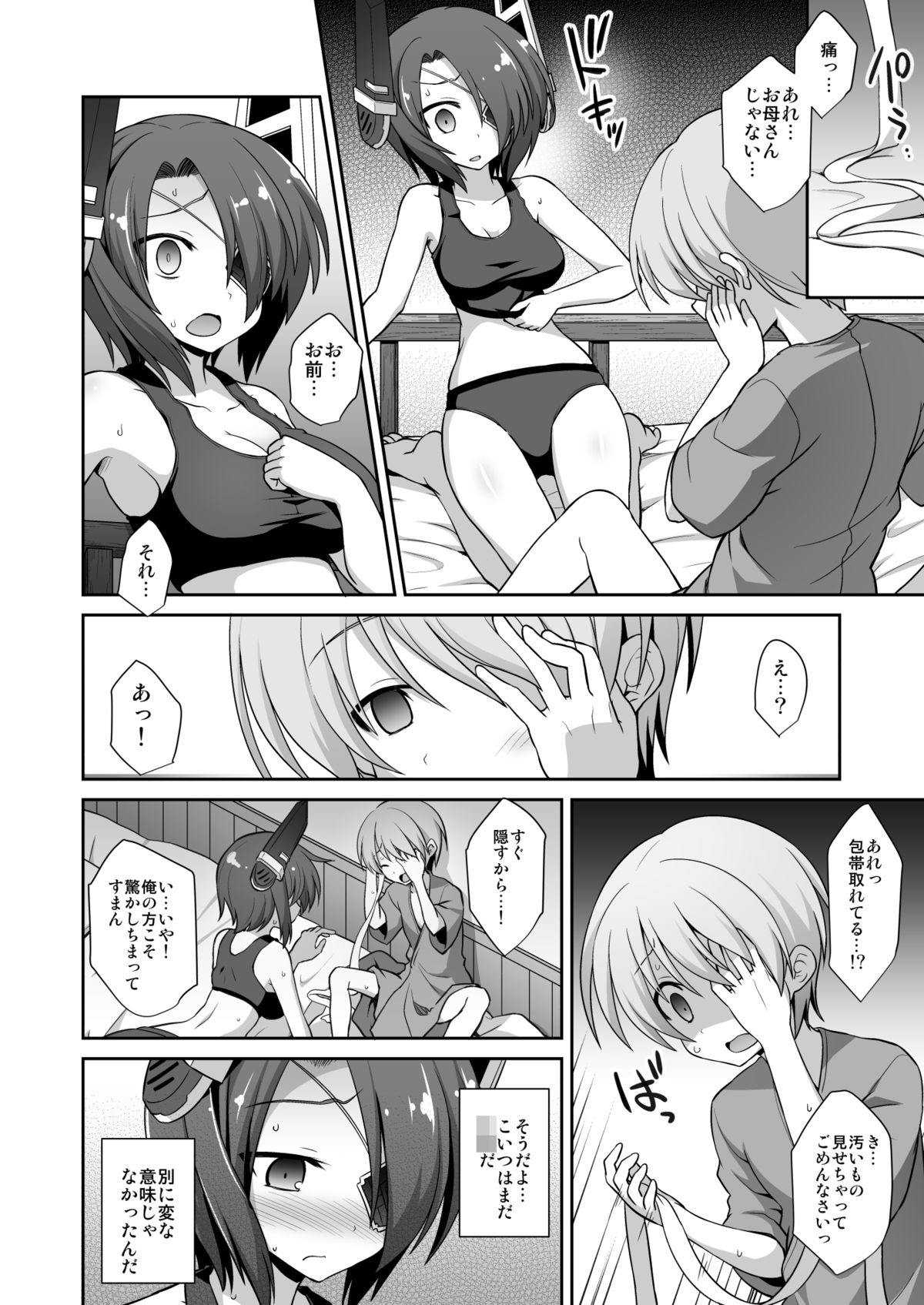 (C88) [悪転奏進 (黒糖ニッケ)] 天龍お姉ちゃんとないしょの夜戦演習!! (艦隊これくしょん -艦これ-)