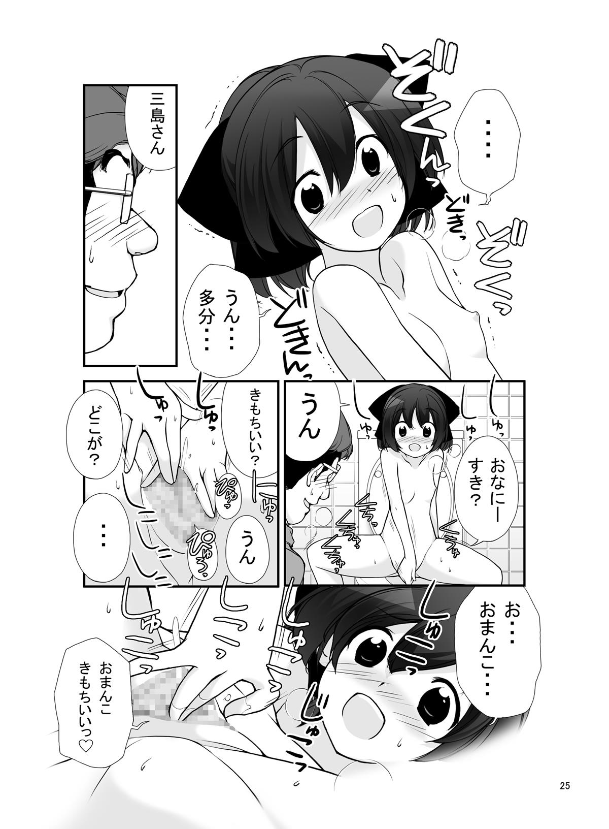 [ろくもんせん (たまはがね)] 露出少女異譚 九篇