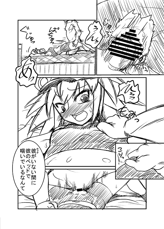 （COMIC1☆08）[珈琲茶漬け（言示いか）]■ルちゃんDASHJ（ロックマンレジェンド）[サンプル]