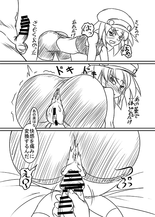 （COMIC1☆08）[珈琲茶漬け（言示いか）]■ルちゃんDASHJ（ロックマンレジェンド）[サンプル]