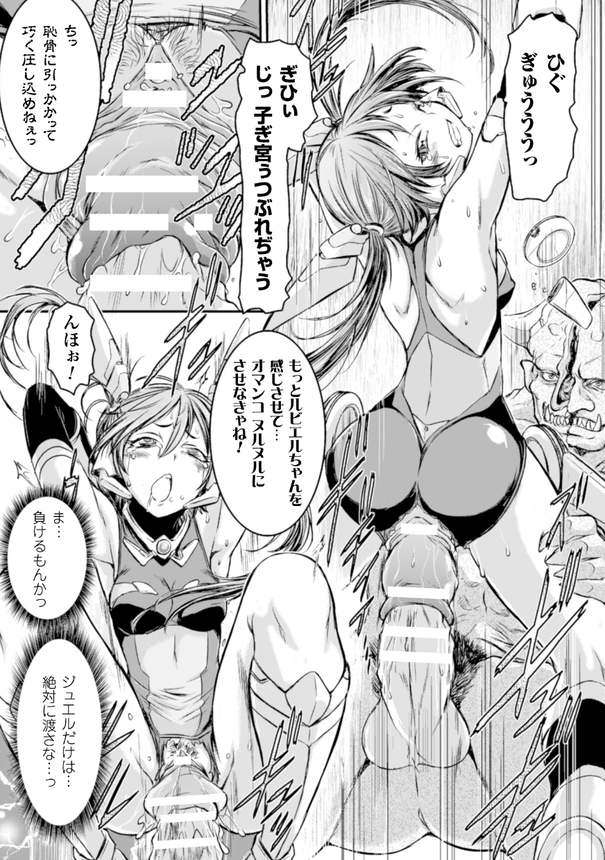 [アンソロジー] 二次元コミックマガジン 子宮脱ヒロインに中出し放題! Vol.1 [DL版]