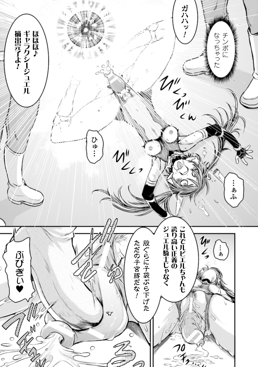 [アンソロジー] 二次元コミックマガジン 子宮脱ヒロインに中出し放題! Vol.1 [DL版]