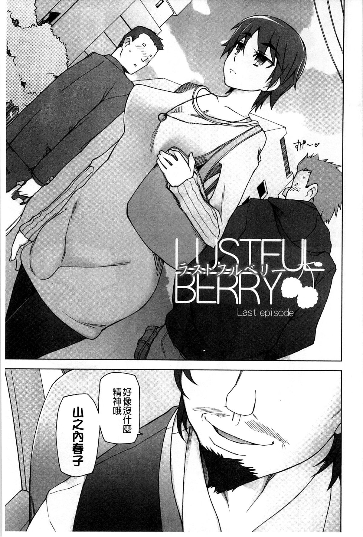 [三糸シド] 受精願望 [中国翻訳]