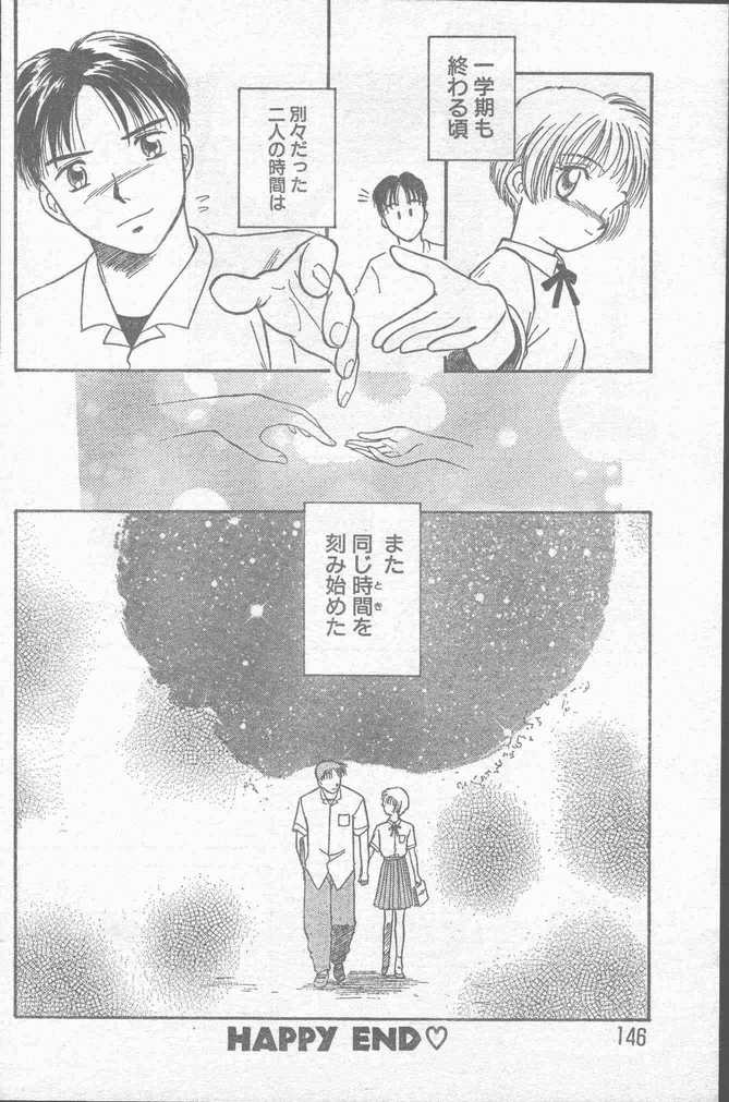 COMIC ラッツ 1996年9月号