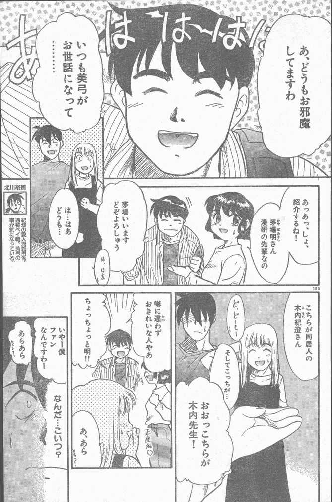 COMIC ラッツ 1996年9月号