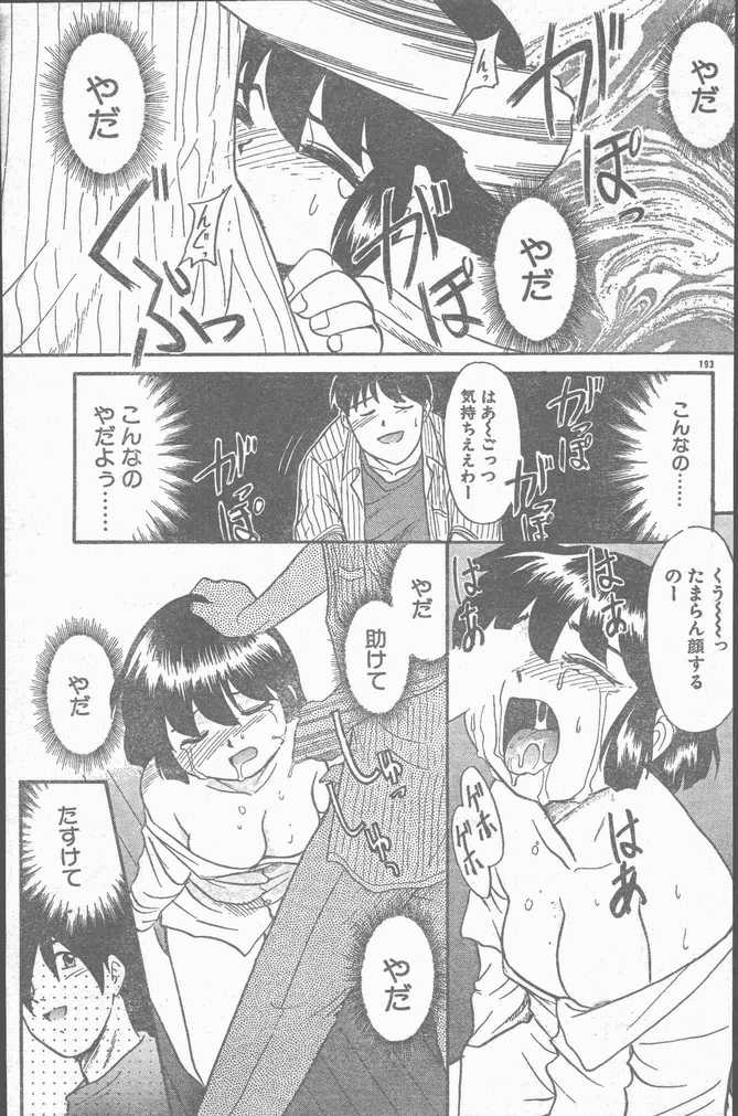 COMIC ラッツ 1996年9月号
