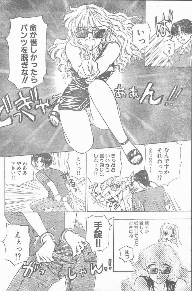 COMIC ラッツ 1996年9月号
