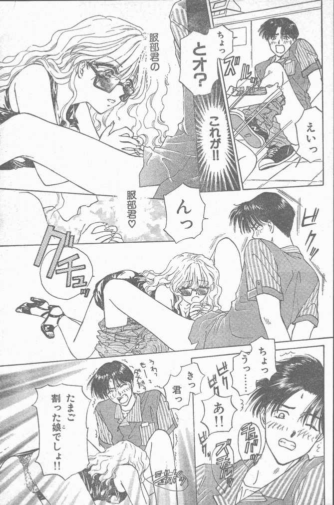 COMIC ラッツ 1996年9月号